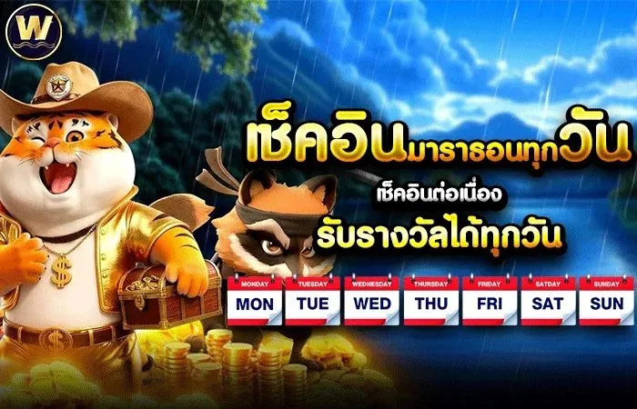 กิจกรรมจับฉลากชิงโชคล่าขุมทรัพย์ของ 588WS