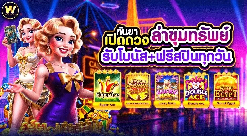ความปลอดภัยของบัญชีและธุรกรรมบน 588WS